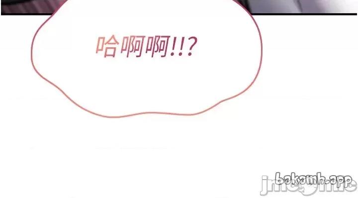詛咒性轉物語 詛咒性轉物語_-_第24話 第75页