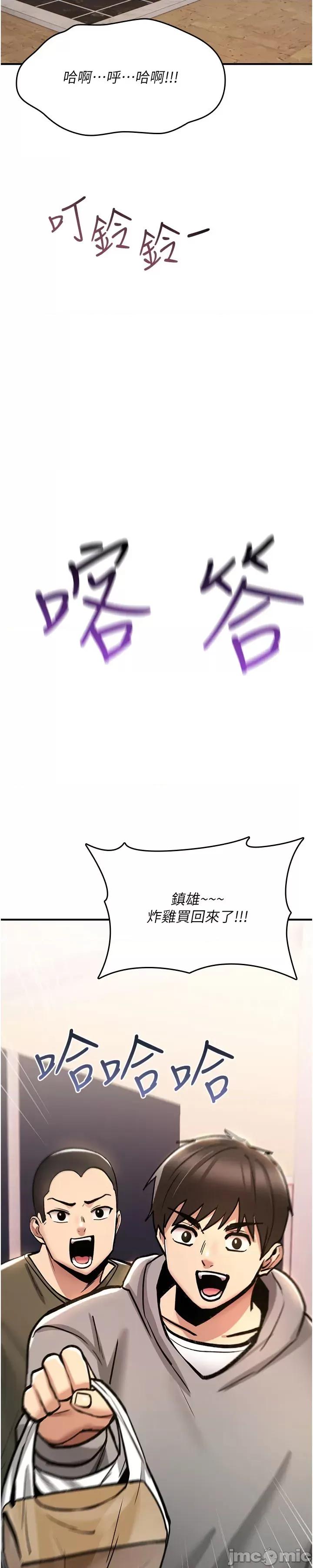 詛咒性轉物語 詛咒性轉物語_-_第24話 第80页