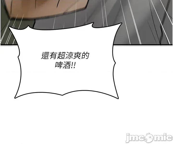 詛咒性轉物語 詛咒性轉物語_-_第24話 第81页