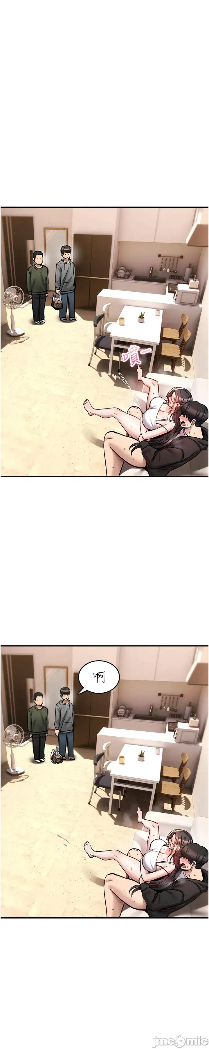 詛咒性轉物語 詛咒性轉物語_-_第24話 第84页