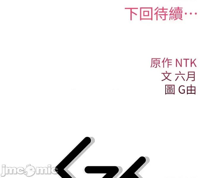 詛咒性轉物語 詛咒性轉物語_-_第24話 第85页