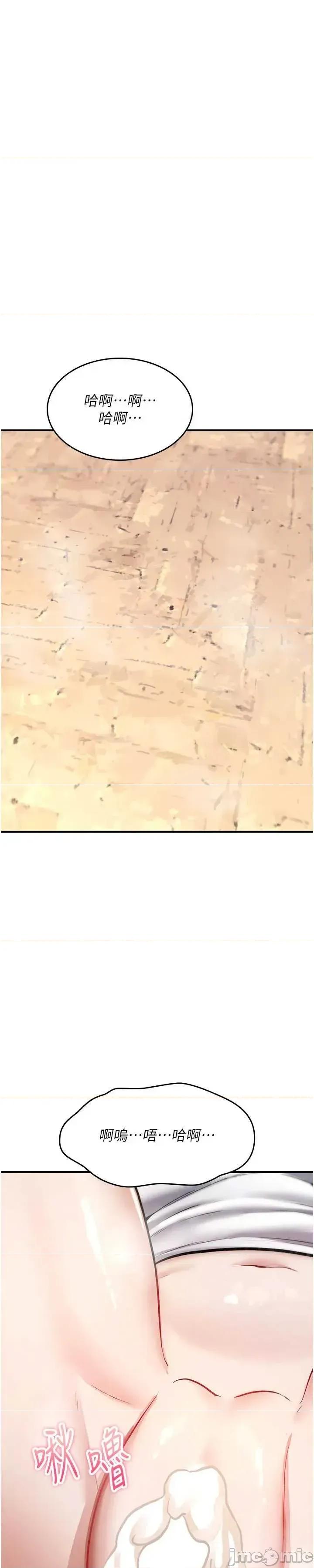 詛咒性轉物語 詛咒性轉物語25 第1页