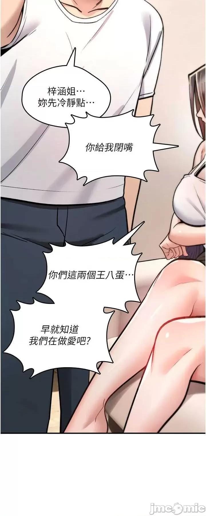 詛咒性轉物語 詛咒性轉物語25 第13页
