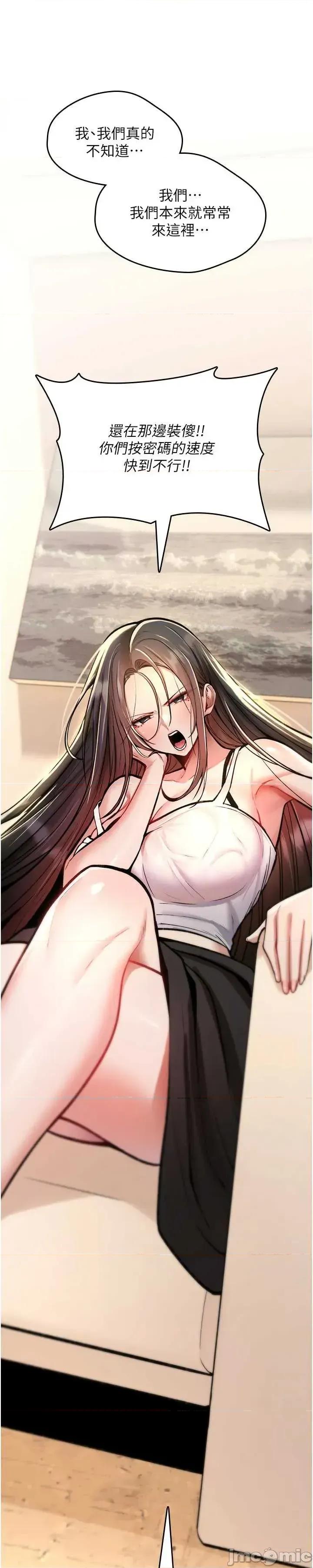 詛咒性轉物語 詛咒性轉物語25 第14页