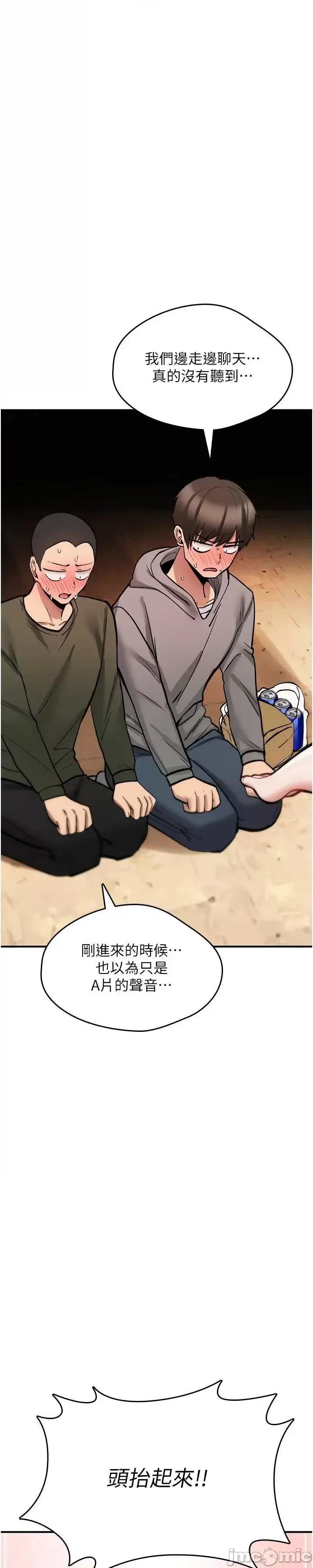 詛咒性轉物語 詛咒性轉物語25 第16页