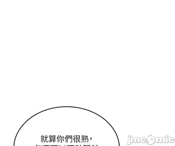 詛咒性轉物語 詛咒性轉物語25 第19页