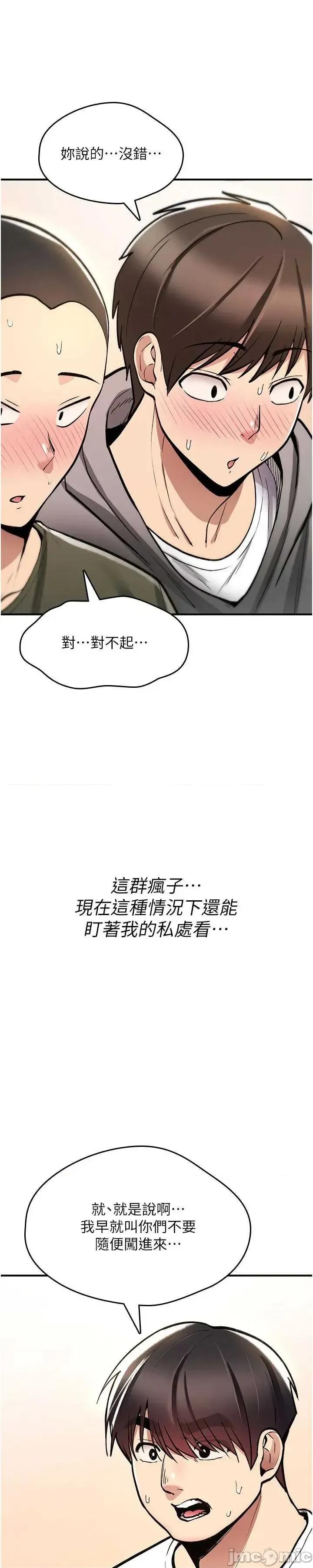 詛咒性轉物語 詛咒性轉物語25 第21页