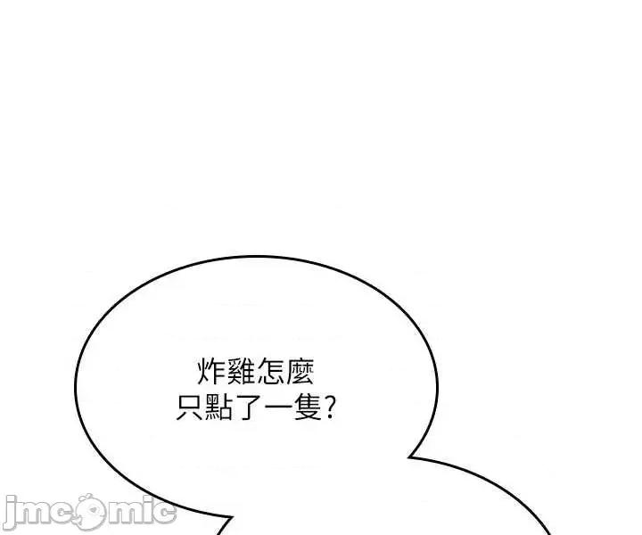 詛咒性轉物語 詛咒性轉物語25 第24页