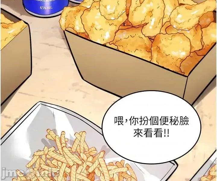 詛咒性轉物語 詛咒性轉物語25 第29页