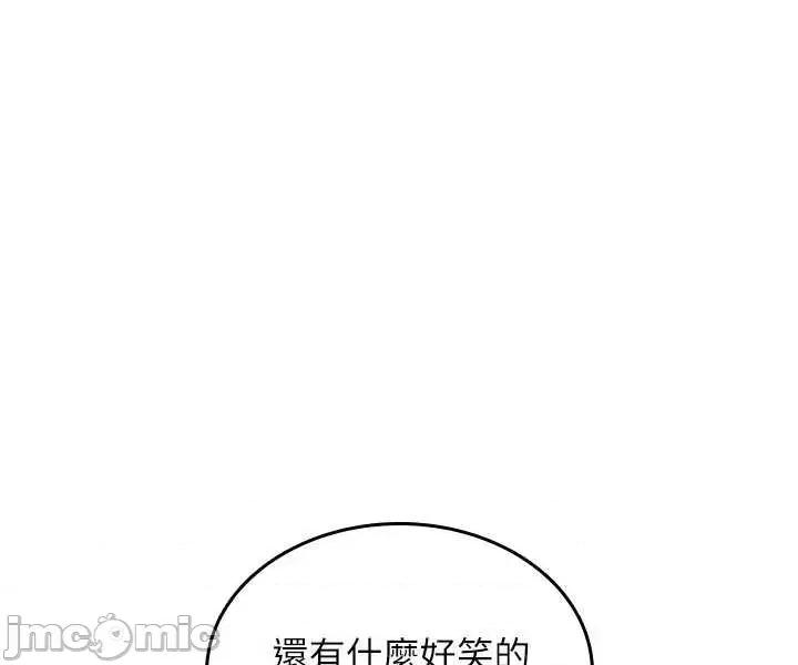 詛咒性轉物語 詛咒性轉物語25 第31页