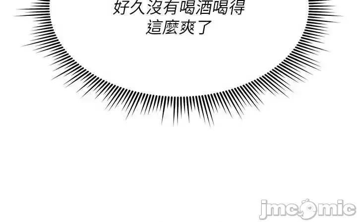 詛咒性轉物語 詛咒性轉物語25 第35页
