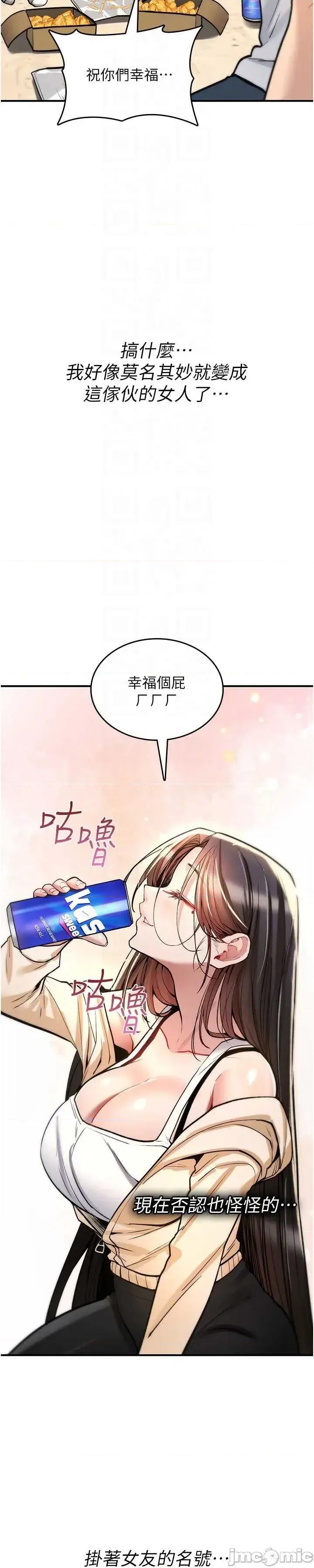 詛咒性轉物語 詛咒性轉物語25 第40页