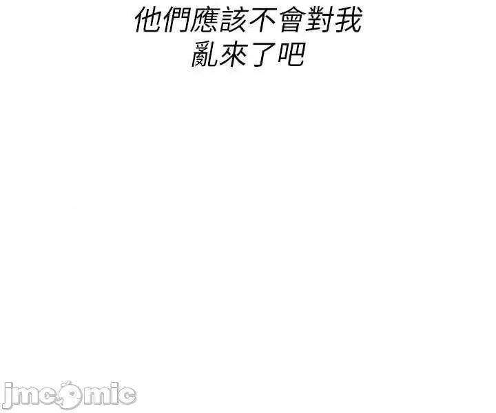 詛咒性轉物語 詛咒性轉物語25 第41页