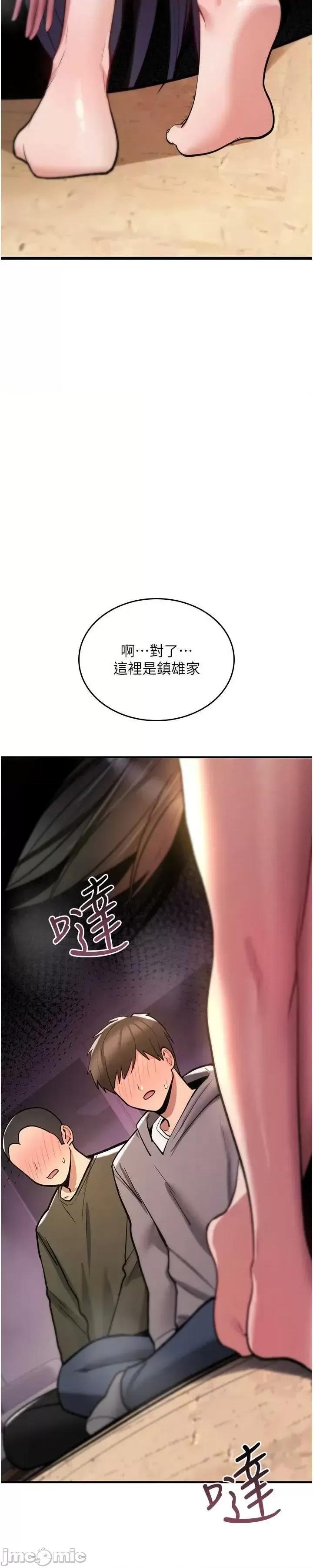 詛咒性轉物語 詛咒性轉物語25 第63页