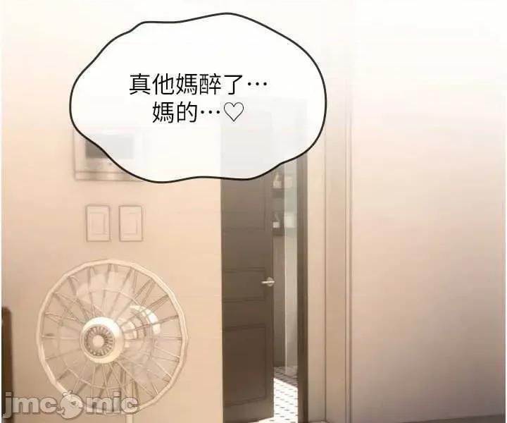 詛咒性轉物語 詛咒性轉物語25 第67页