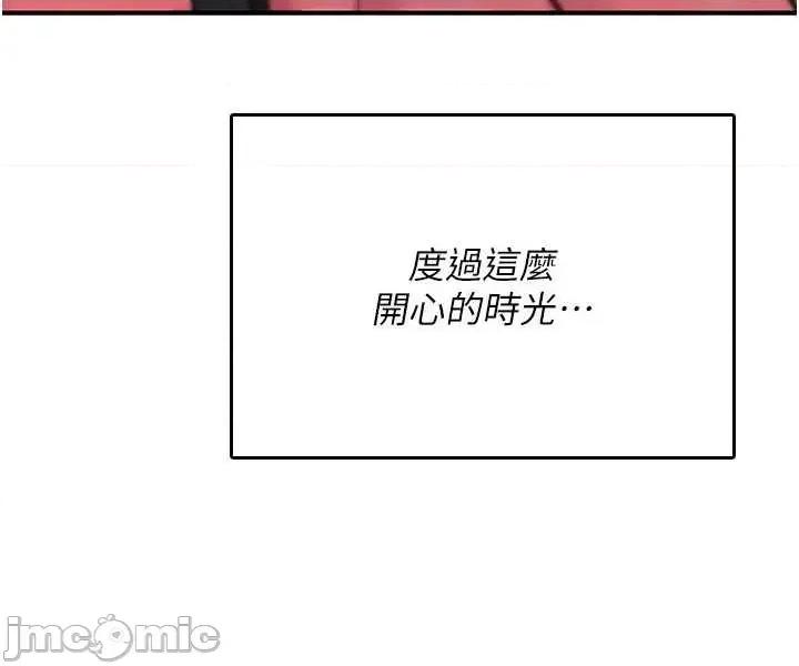 詛咒性轉物語 詛咒性轉物語25 第71页