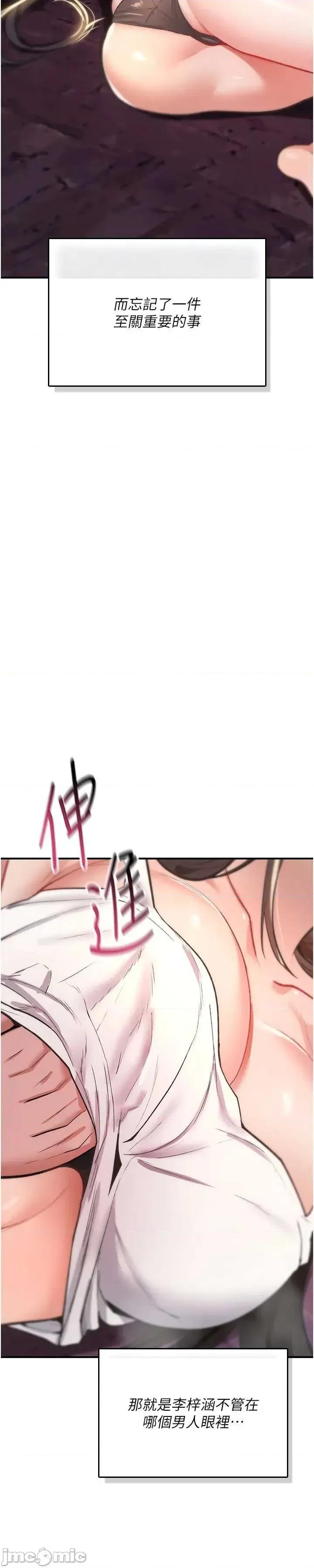 詛咒性轉物語 詛咒性轉物語25 第75页