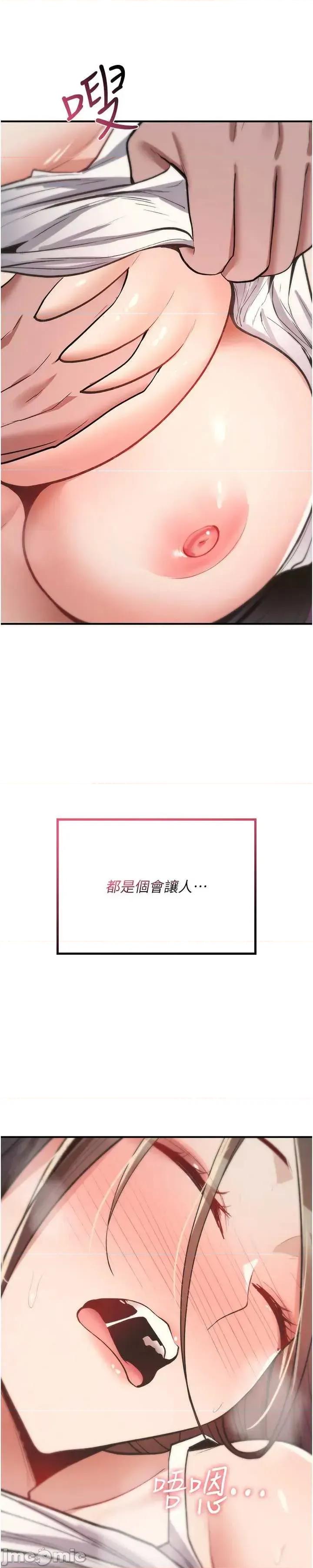詛咒性轉物語 詛咒性轉物語25 第77页
