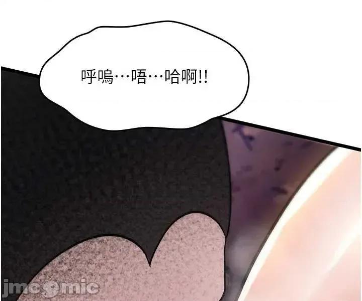 詛咒性轉物語 詛咒性轉物語25 第82页