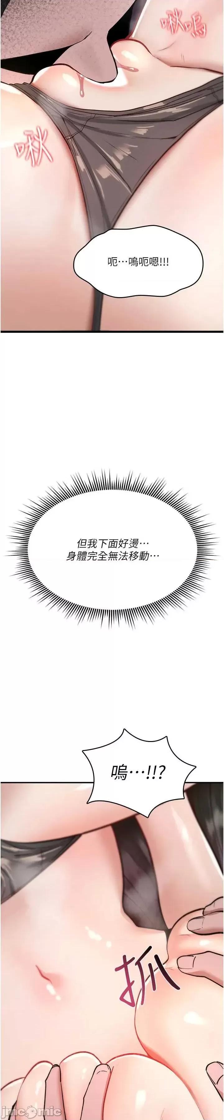 詛咒性轉物語 詛咒性轉物語25 第83页