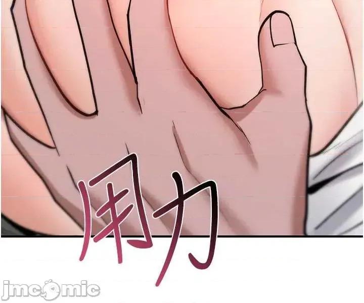 詛咒性轉物語 詛咒性轉物語25 第84页
