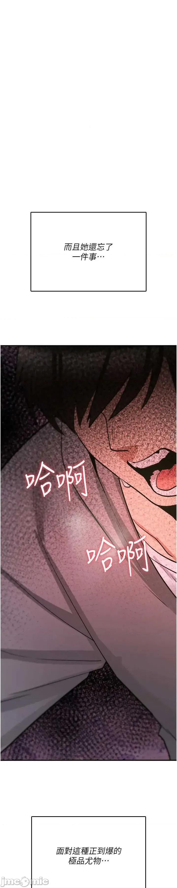 詛咒性轉物語 詛咒性轉物語25 第85页