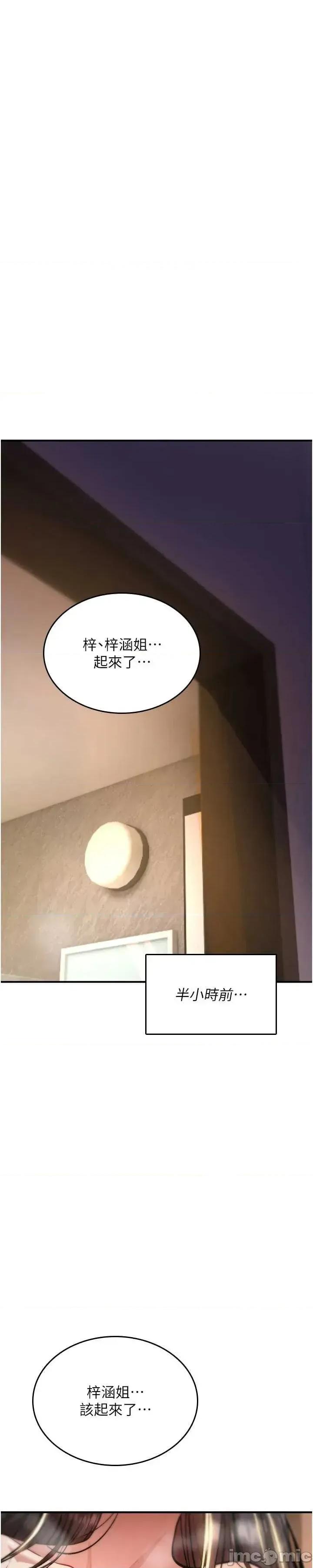 詛咒性轉物語 詛咒性轉物語26 第1页