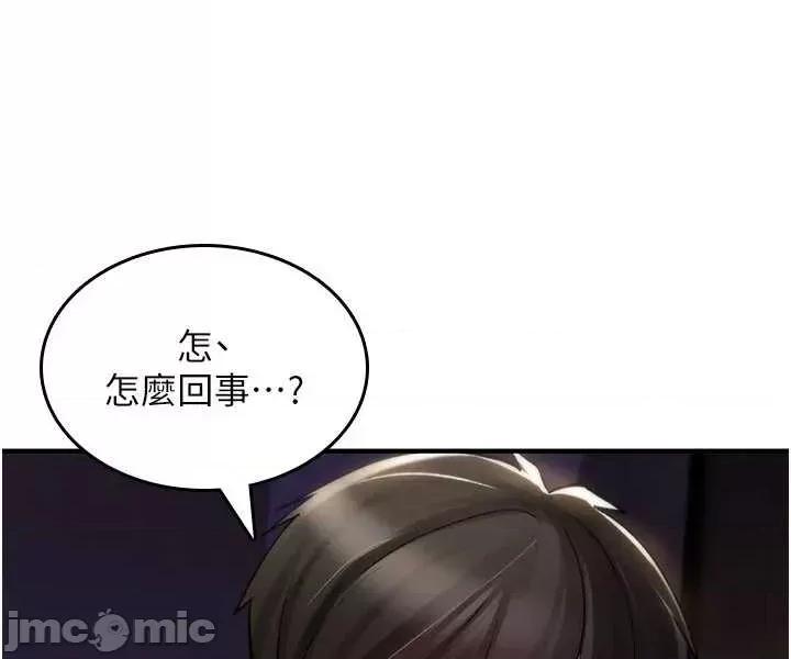 詛咒性轉物語 詛咒性轉物語26 第4页