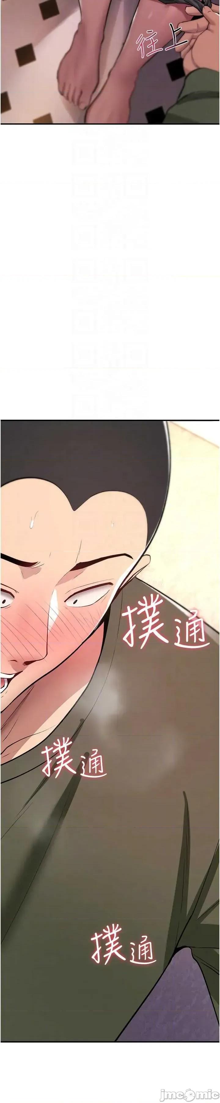 詛咒性轉物語 詛咒性轉物語26 第10页
