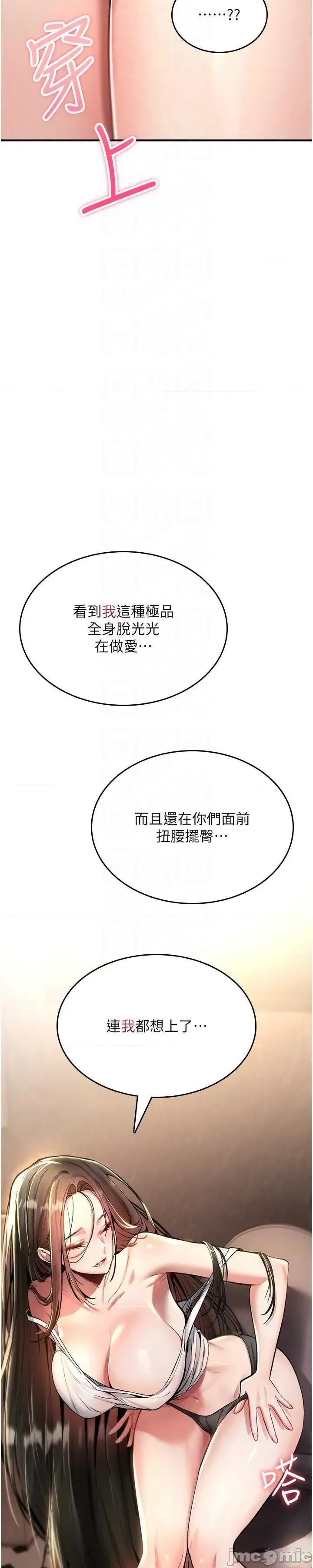 詛咒性轉物語 詛咒性轉物語26 第17页