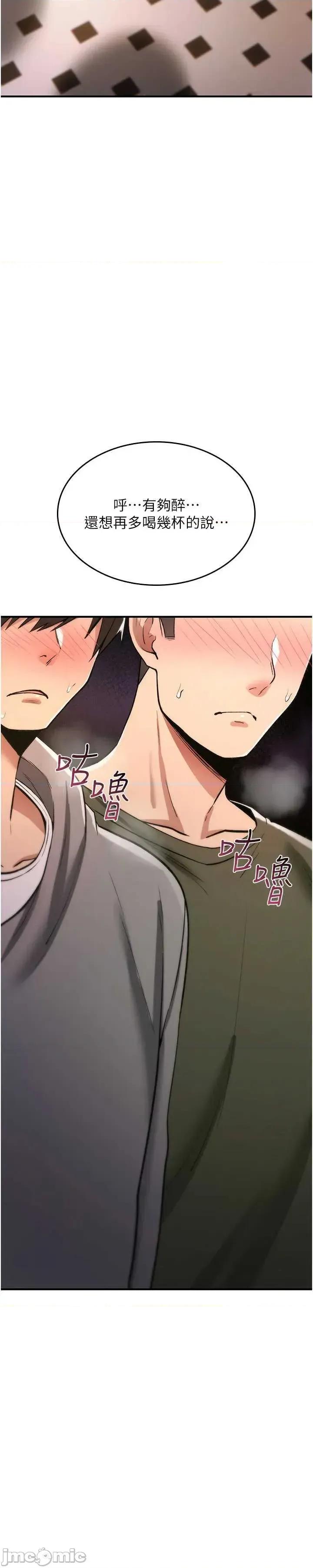 詛咒性轉物語 詛咒性轉物語26 第19页