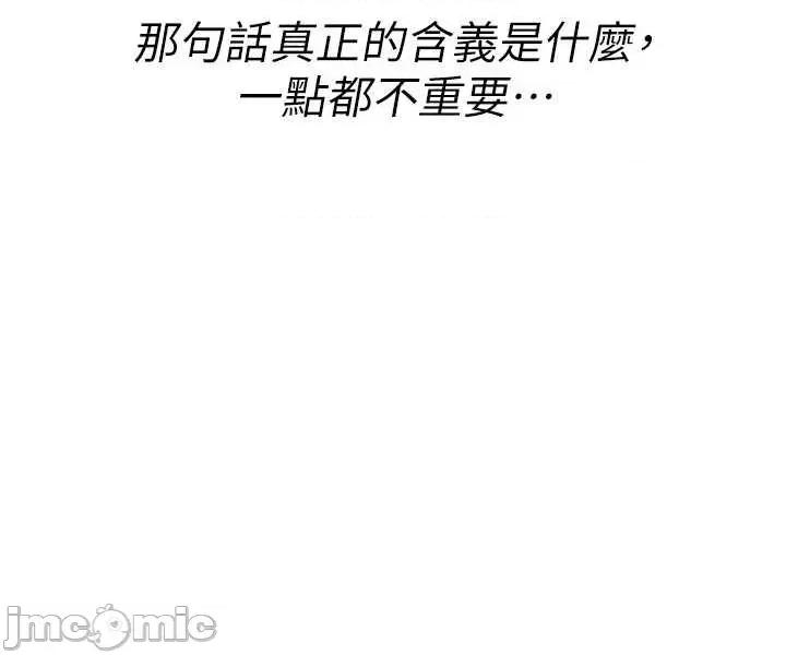 詛咒性轉物語 詛咒性轉物語26 第20页