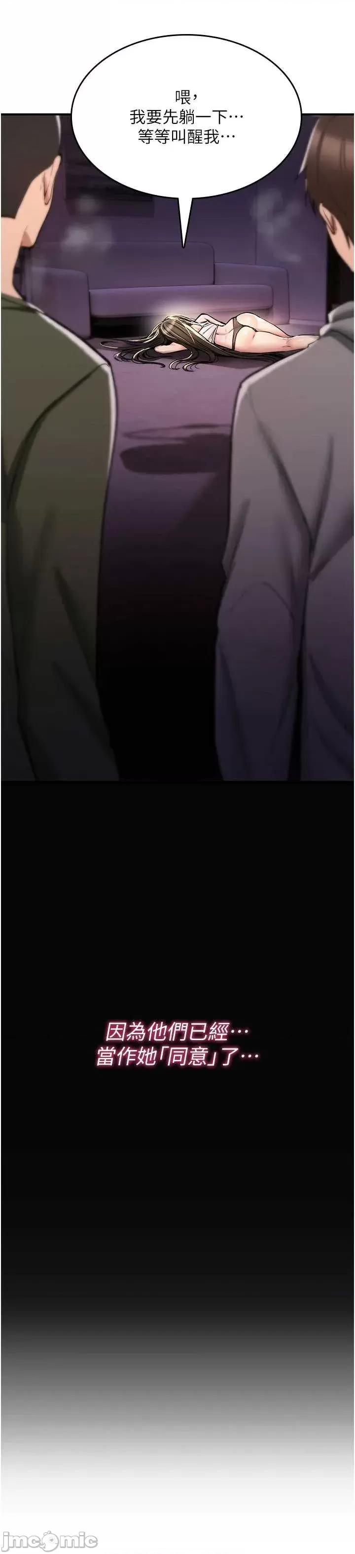 詛咒性轉物語 詛咒性轉物語26 第21页