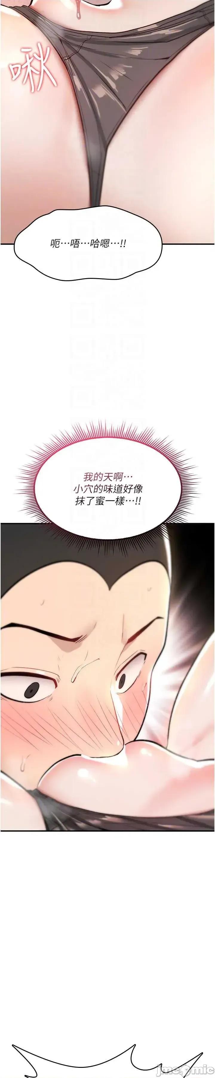 詛咒性轉物語 詛咒性轉物語26 第24页