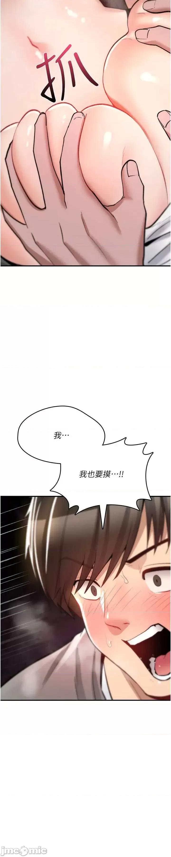 詛咒性轉物語 詛咒性轉物語26 第26页