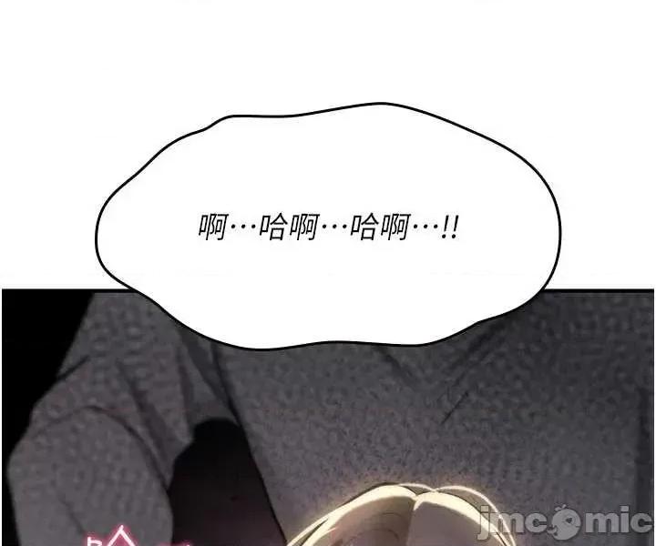 詛咒性轉物語 詛咒性轉物語26 第27页