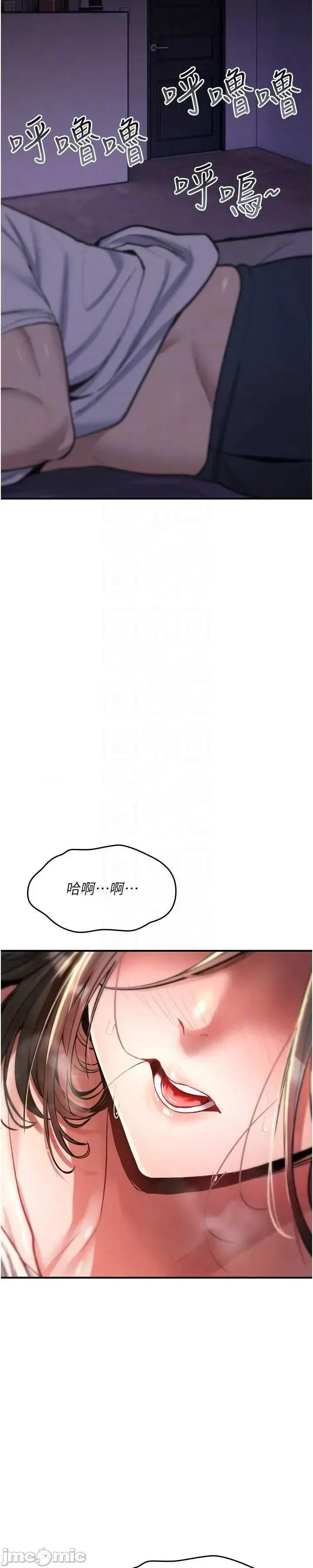 詛咒性轉物語 詛咒性轉物語26 第31页