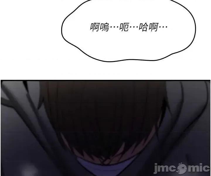 詛咒性轉物語 詛咒性轉物語26 第32页