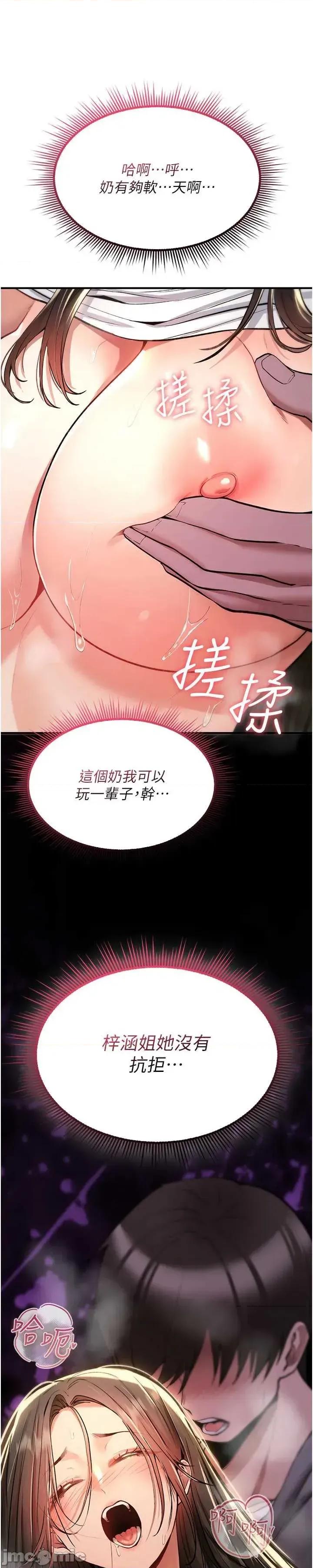 詛咒性轉物語 詛咒性轉物語26 第36页