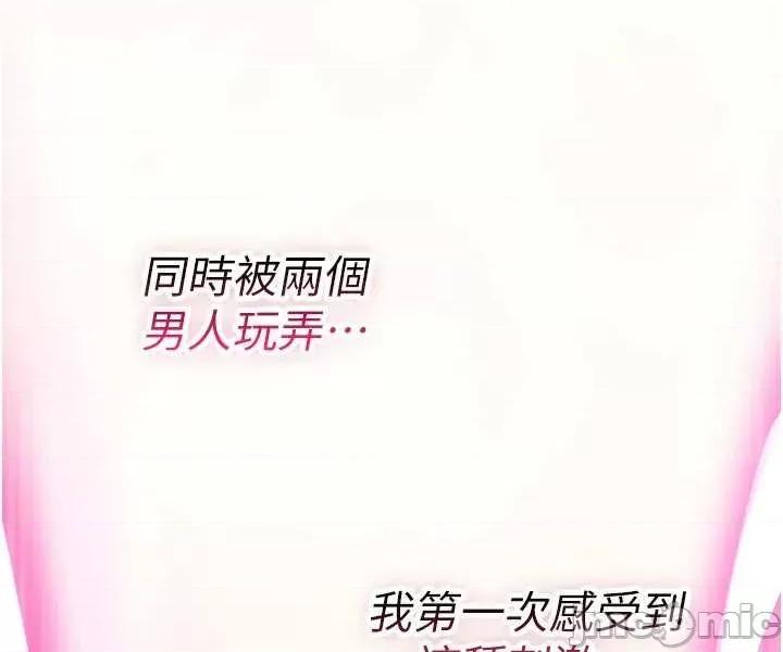 詛咒性轉物語 詛咒性轉物語26 第41页