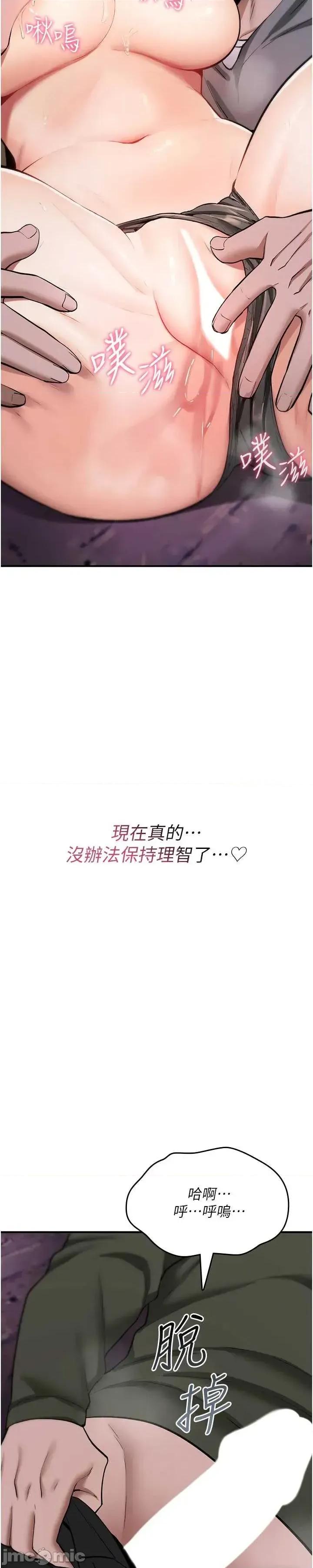 詛咒性轉物語 詛咒性轉物語26 第47页