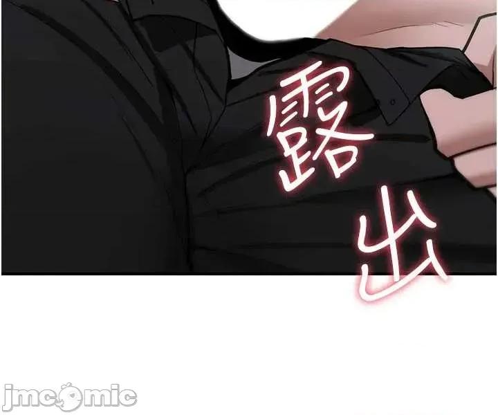 詛咒性轉物語 詛咒性轉物語26 第48页