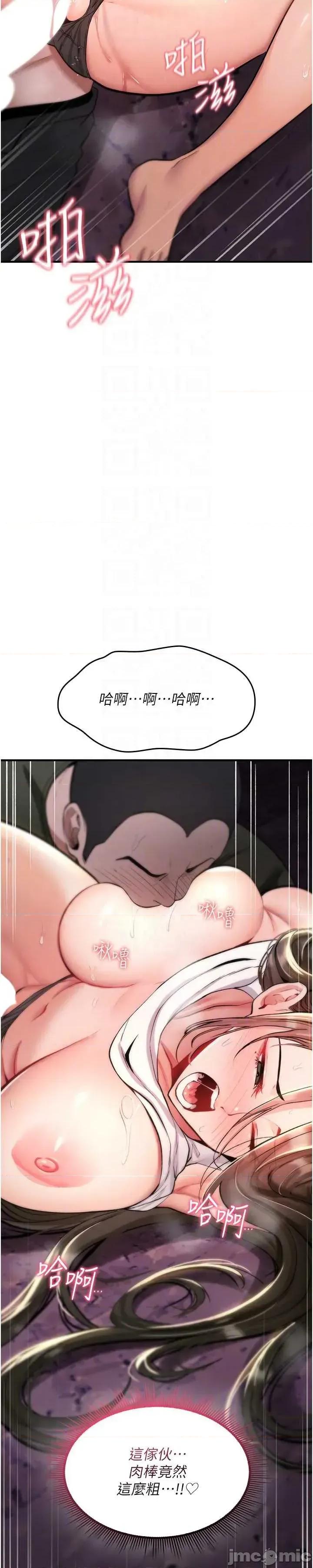 詛咒性轉物語 詛咒性轉物語26 第52页