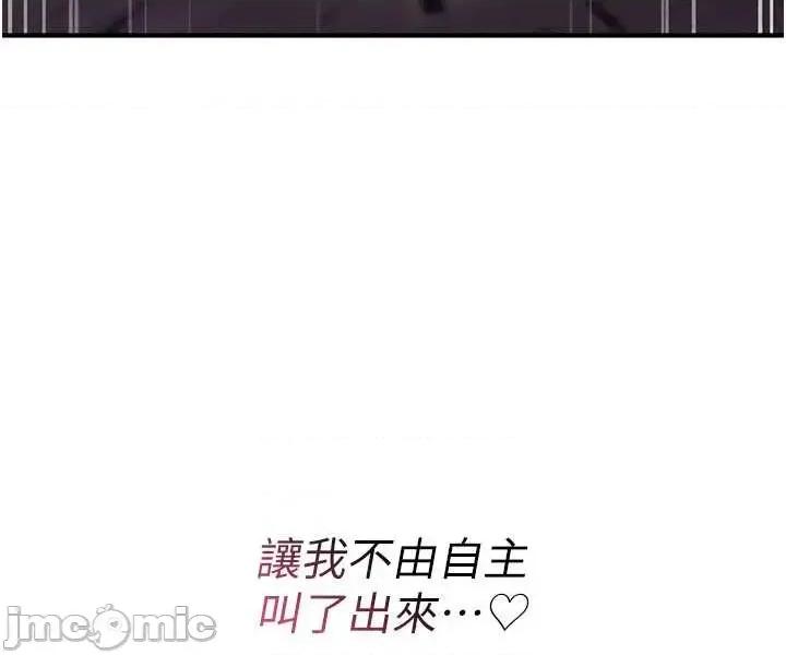 詛咒性轉物語 詛咒性轉物語26 第53页