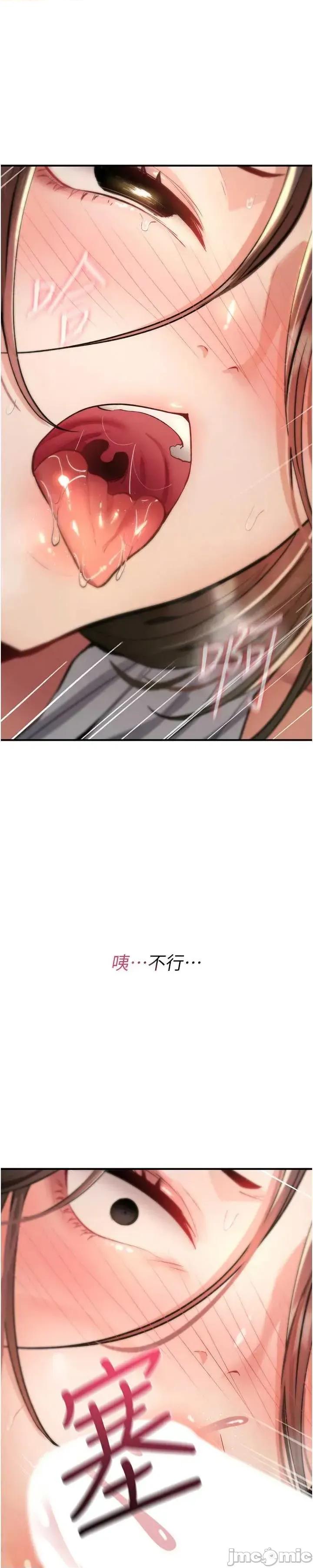詛咒性轉物語 詛咒性轉物語26 第54页