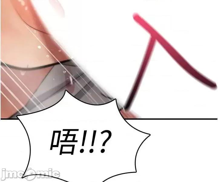 詛咒性轉物語 詛咒性轉物語26 第55页