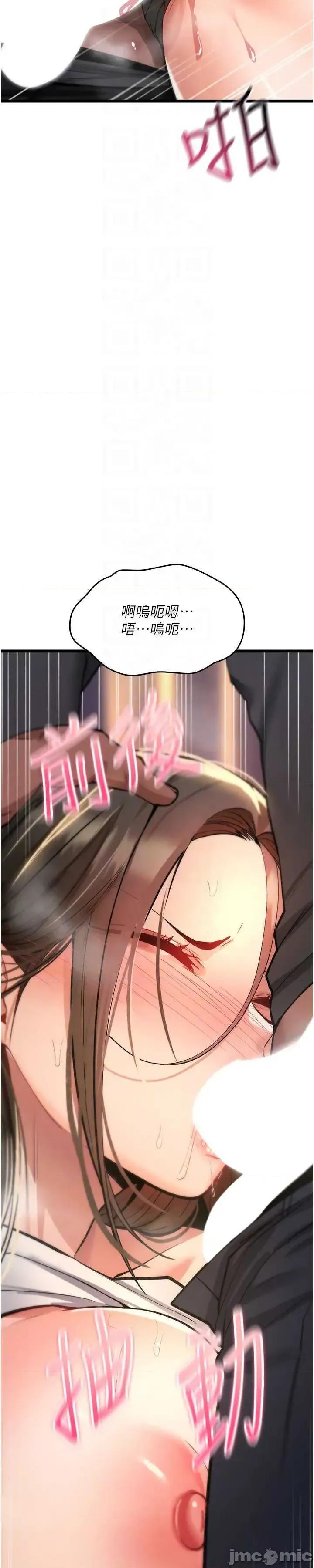 詛咒性轉物語 詛咒性轉物語26 第59页