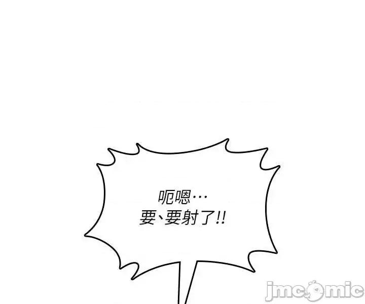 詛咒性轉物語 詛咒性轉物語26 第62页