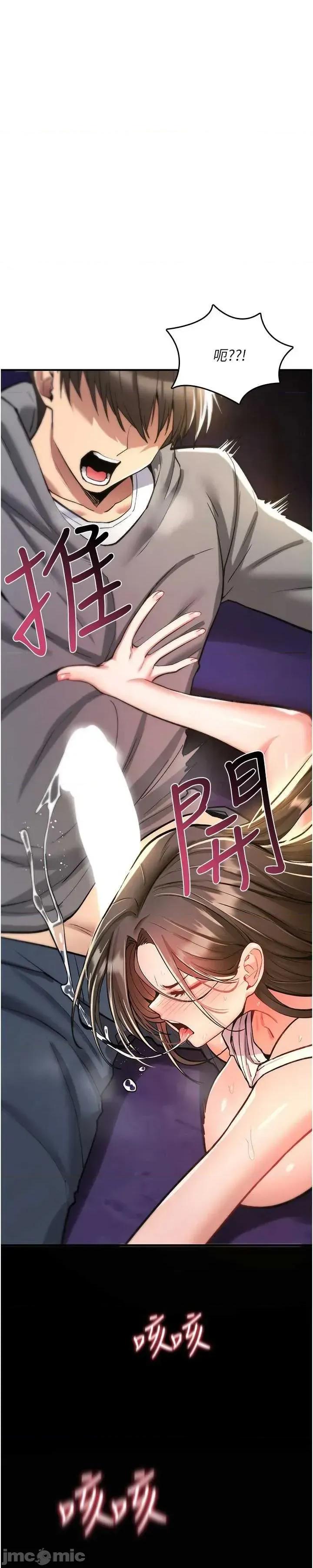 詛咒性轉物語 詛咒性轉物語26 第67页