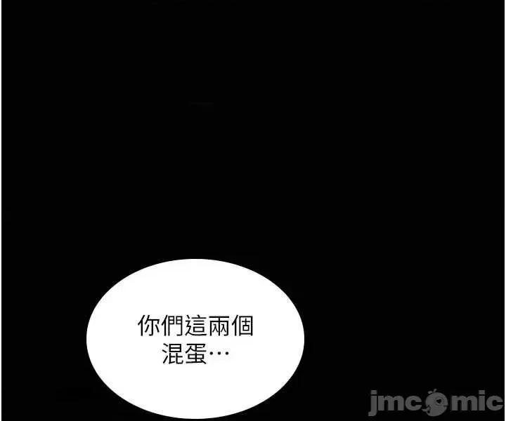 詛咒性轉物語 詛咒性轉物語26 第68页